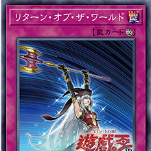 Card Gallery Renewal Of The World Yu Gi Oh Wiki Fandom Card Gallery Renewal Of The World Yu Gi Oh Wiki Fandom
