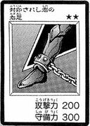 An example of a Normal Monster Card. This is "Right Leg of the Forbidden One", from Yu-Gi-Oh!.