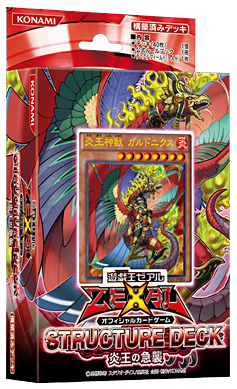 Structure Deck Onslaught Of The Fire Kings Yu Gi Oh Wiki Fandom