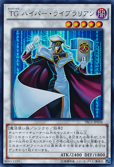 ＴＧ ハイパー・ライブラリアン | Yu-Gi-Oh! Wiki | Fandom