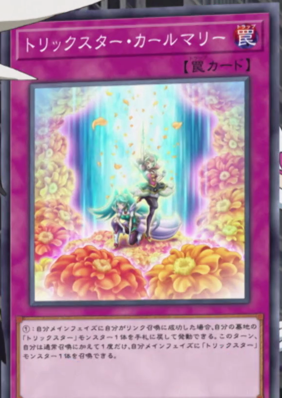 Trickstar Maribold | Yu-Gi-Oh! Wiki | Fandom