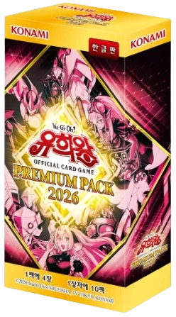 Premium Pack 2026 | Yu-Gi-Oh! Wiki | Fandom