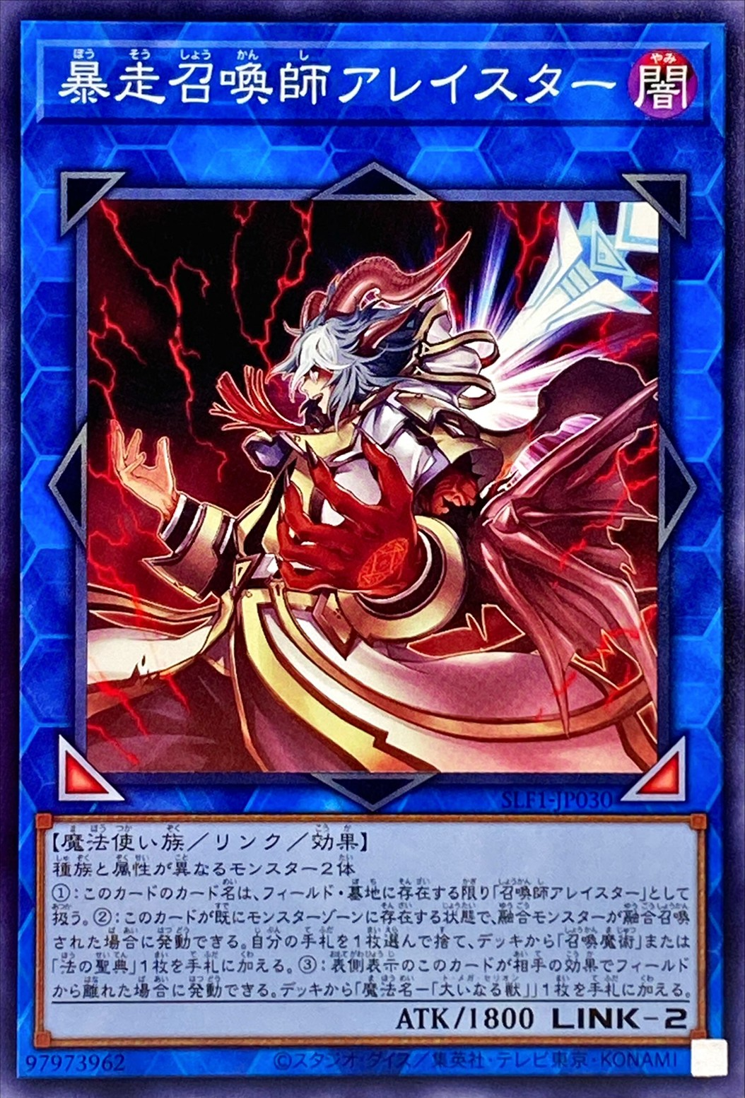 Aleister the Invoker of Madness SLF1-JP030 N YOCG