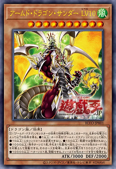 YUGIOH  Dragon Armé du Tonnerre LV10   BLVO-EN001 