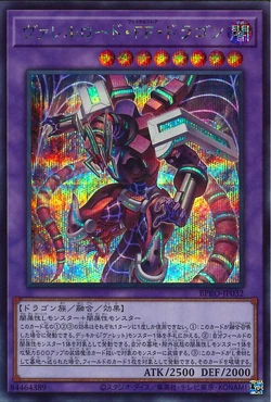 Set Card Galleries:Burst Protocol (OCG-JP) | Yu-Gi-Oh! Wiki | Fandom