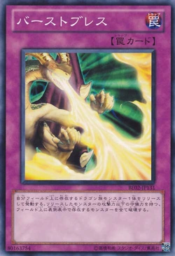 Card Gallery Burst Breath Yu Gi Oh Wiki Fandom