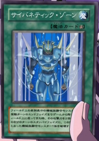 Cybernetic Zone (anime) | Yu-Gi-Oh! Wiki | Fandom