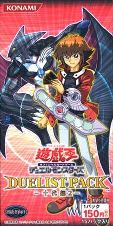 【10％OFF】 Yuki Jaden Pack: Duelist 2 Fandom | Wiki Yu-Gi-Oh! | パック、ボックス、特殊セット