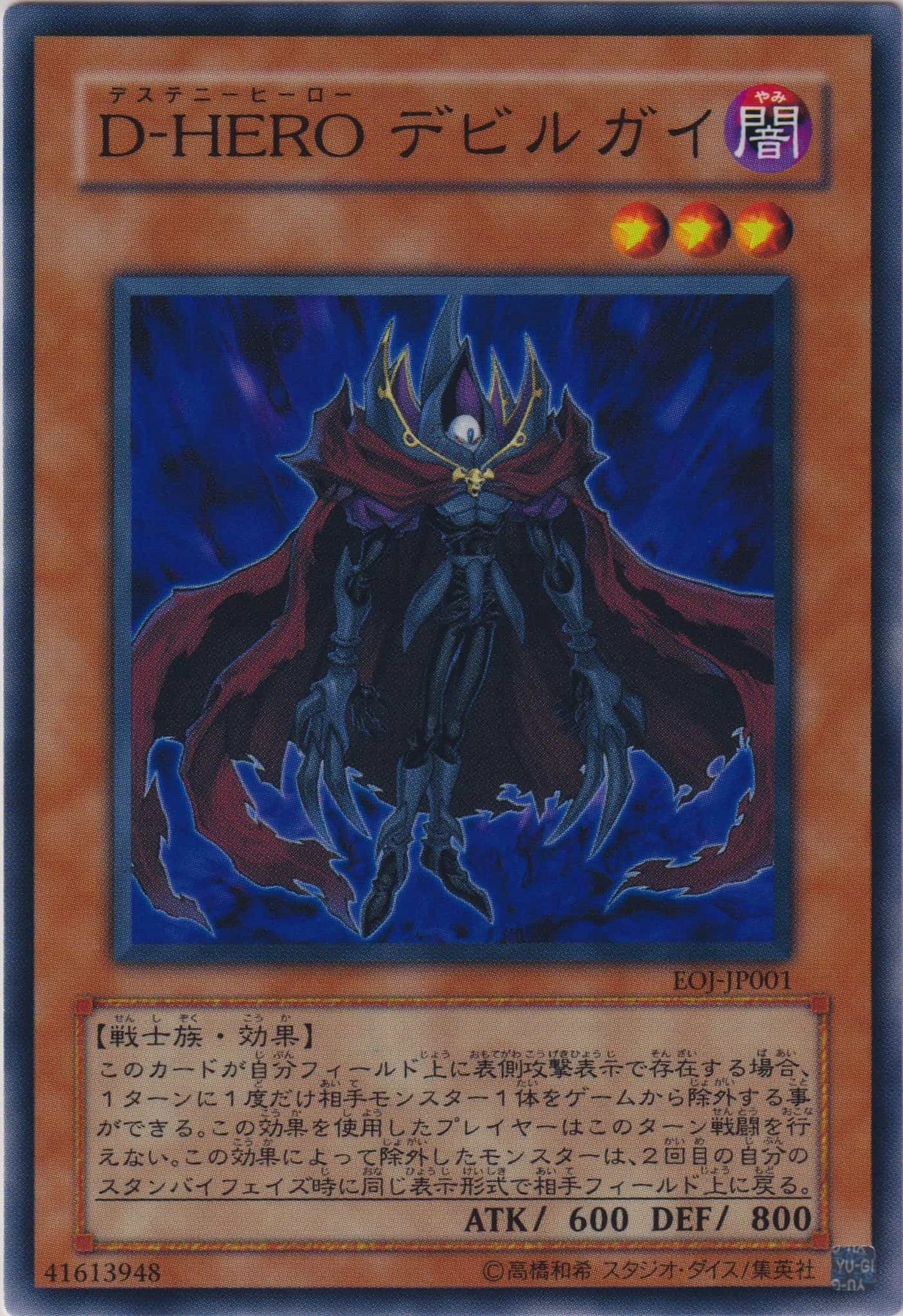 遊戯王 ENEMY OF JUSTICE 360?cb=20161027165915