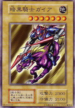 Card Gallery:Gaia The Fierce Knight | Yu-Gi-Oh! Wiki | Fandom