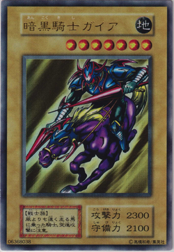 Card Gallery:Gaia The Fierce Knight | Yu-Gi-Oh! Wiki | Fandom