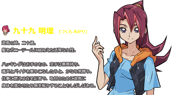 Kari Tsukumo World Duel Carnival Yu Gi Oh Wiki Fandom Kari Tsukumo World Duel Carnival Yu Gi Oh Wiki Fandom