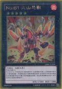 Card Gallery:Number 61: Volcasaurus | Yu-Gi-Oh! Wiki | Fandom