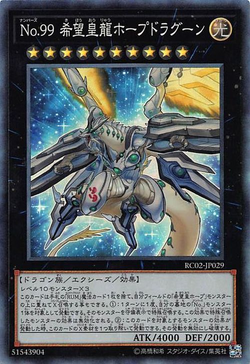Card Gallery:Number 99: Utopic Dragon | Yu-Gi-Oh! Wiki | Fandom Card Gallery:Number 99: Utopic Dragon | Yu-Gi-Oh! Wiki | Fandom