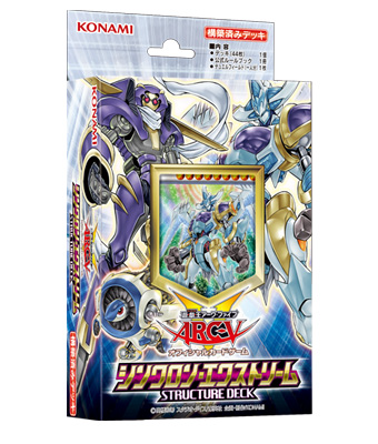 Synchron Extreme Structure Deck, Yu-Gi-Oh! Wiki