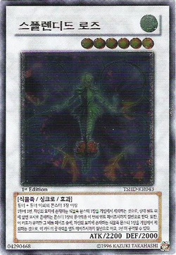 Card Gallery:Splendid Rose | Yu-Gi-Oh! Wiki | Fandom