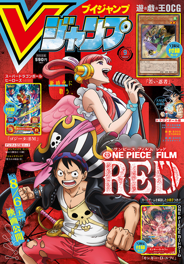 未開封 遊戯王引退 V JUMP EDITION2 ブイジャンプエディション2-