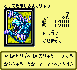 #007 "Winged Dragon #1" とりでをまもるよくりゅう