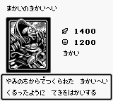 #297 "Cyber Soldier of D" まかいのきかいへい