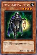 Heroic Challenger - Night Watchman