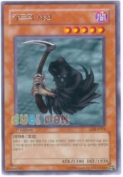 best ritual support cards yugioh Pilgrim Reaper DEUA-EN099 – Genesis TCG main image 0