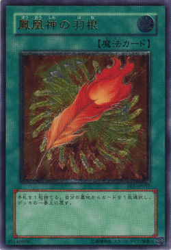 Set Card Galleries:Flaming Eternity (OCG-JP) | Yu-Gi-Oh