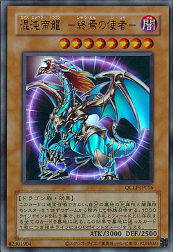 Card Gallery:Chaos Emperor Dragon - Envoy of the End | Yu-Gi Card Gallery:Chaos Emperor Dragon - Envoy of the End | Yu-Gi