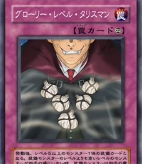 Glory Level Talisman | Yu-Gi-Oh! Wiki | Fandom