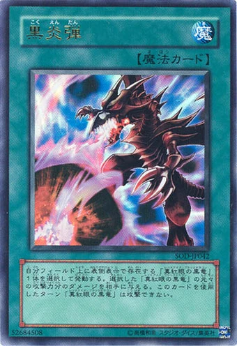 遊戯王レッドアイズ　Inferno Fire Blast 1st Edition 遊戯王レッドアイズ Inferno Fire Blast 1st Edition YU-GI-OH