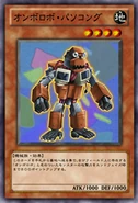 Junk Robot Computerkong