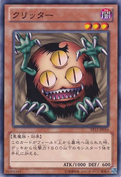 Card Errata Sangan Yu Gi Oh Wiki Fandom