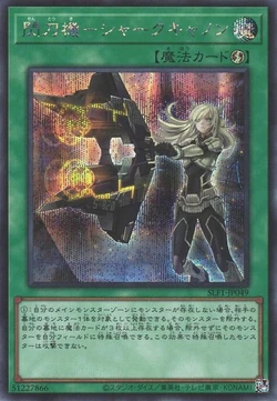 Card Gallery:Sky Striker Mecha - Shark Cannon | Yu-Gi-Oh! Wiki