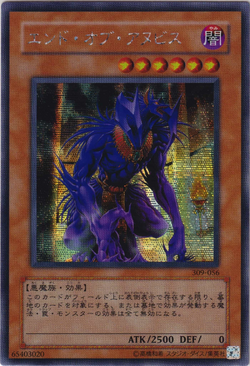 Card Gallery:The End of Anubis | Yu-Gi-Oh! Wiki | Fandom