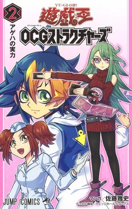 <i>Yu-Gi-Oh! OCG Structures</i> Volume 2