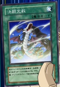 BattleConstant-JP-Anime-GX