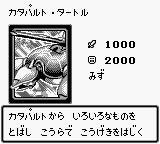 #089 "Catapult Turtle" カタパルト・タートル