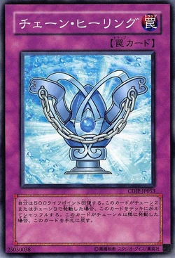 Card Gallery:Chain Healing | Yu-Gi-Oh! Wiki | Fandom