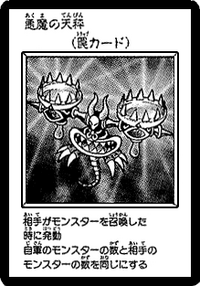 DevilsScales-JP-Manga-DM