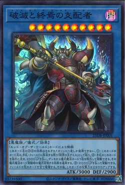 Set Card Galleries:Duelist Box: Prismatic Summon (OCG-JP) | Yu-Gi