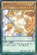 An example of the Series 9 layout on Normal Pendulum Monster Cards with no Pendulum Effect. This is "Flash Knight", from Duelist Alliance.