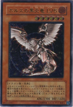 Set Card Galleries:Soul of the Duelist (OCG-JP) | Yu-Gi-Oh! Wiki