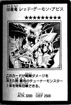 Yu-Gi-Oh! Wiki - Red Dragon Archfiend