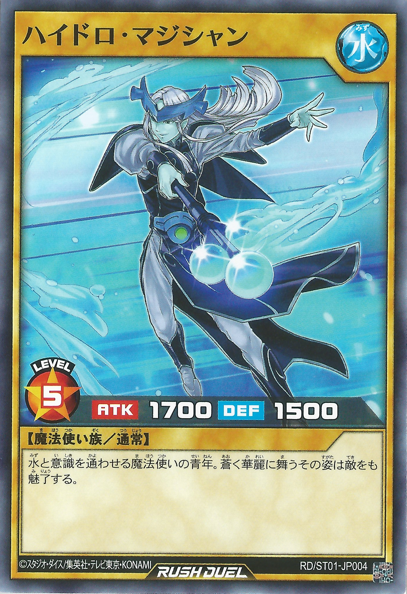 Hydro Magician | Yu-Gi-Oh! Wiki | Fandom