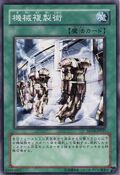 SD18-JP027 (C) Structure Deck: Machiners Command