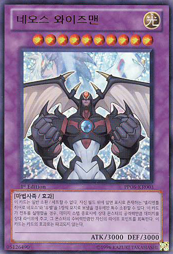 Top 7 Rarest Yu-Gi-Oh! Cards – Inked Gaming