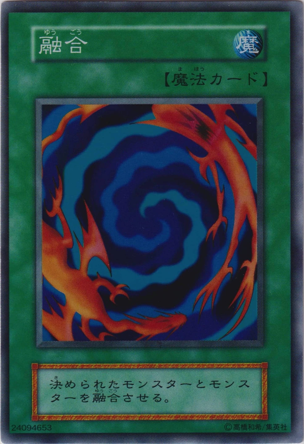 Card Errata:Polymerization | Yu-Gi-Oh! Wiki | Fandom
