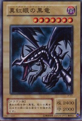 Card Errata:Red-Eyes Black Dragon | Yu-Gi-Oh! Wiki | Fandom Card Errata:Red-Eyes Black Dragon | Yu-Gi-Oh! Wiki | Fandom