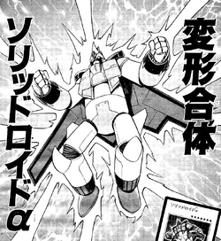 Solidroid A Yu Gi Oh Wiki Fandom Solidroid A Yu Gi Oh Wiki Fandom