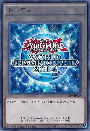 Token (World Championship 2014) | Yu-Gi-Oh! Wiki | Fandom