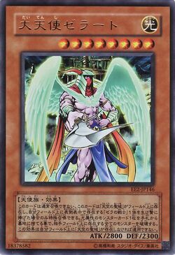 Card Gallery:Archlord Zerato | Yu-Gi-Oh! Wiki | Fandom